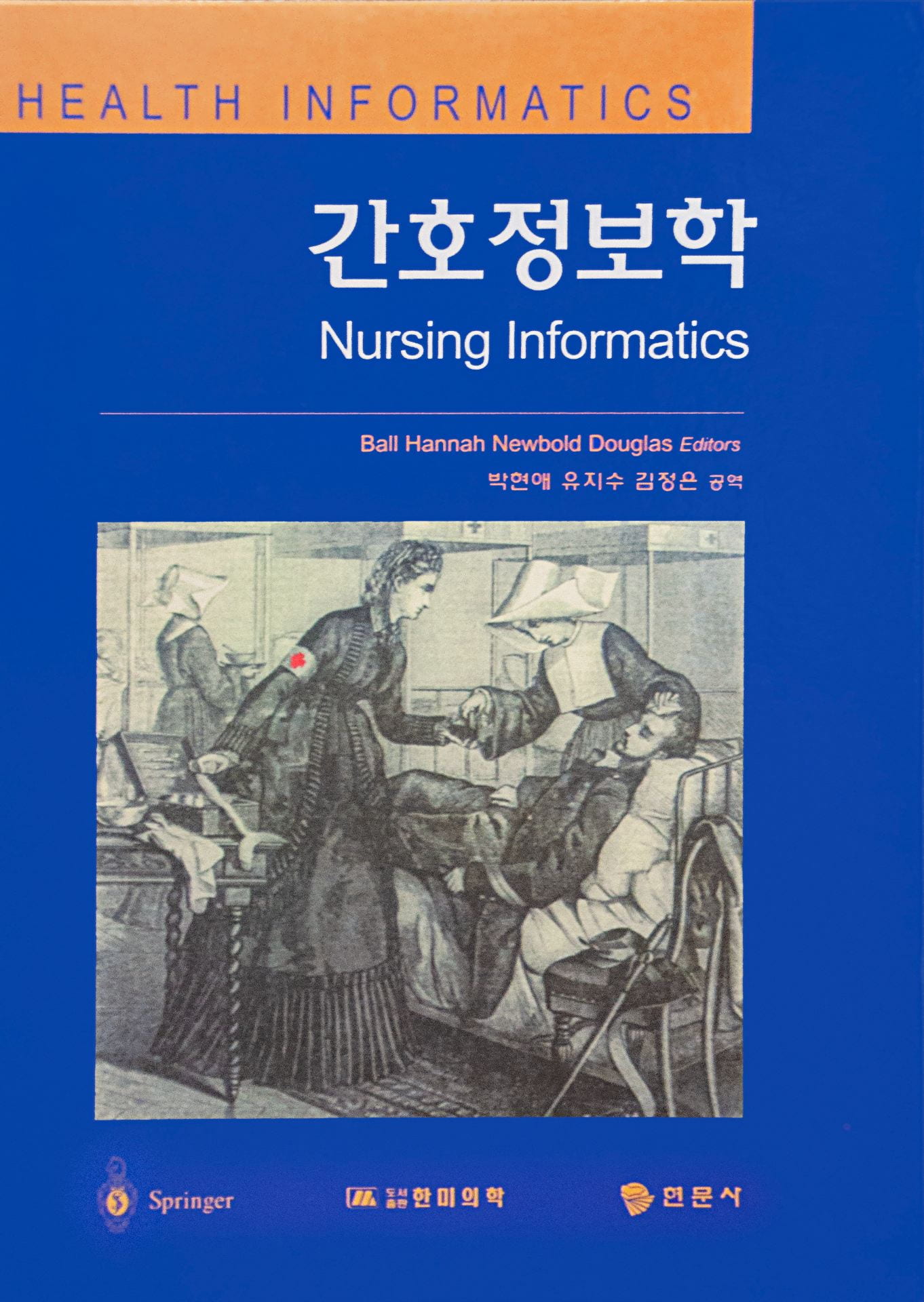 Nursing Informatics Classic International Version